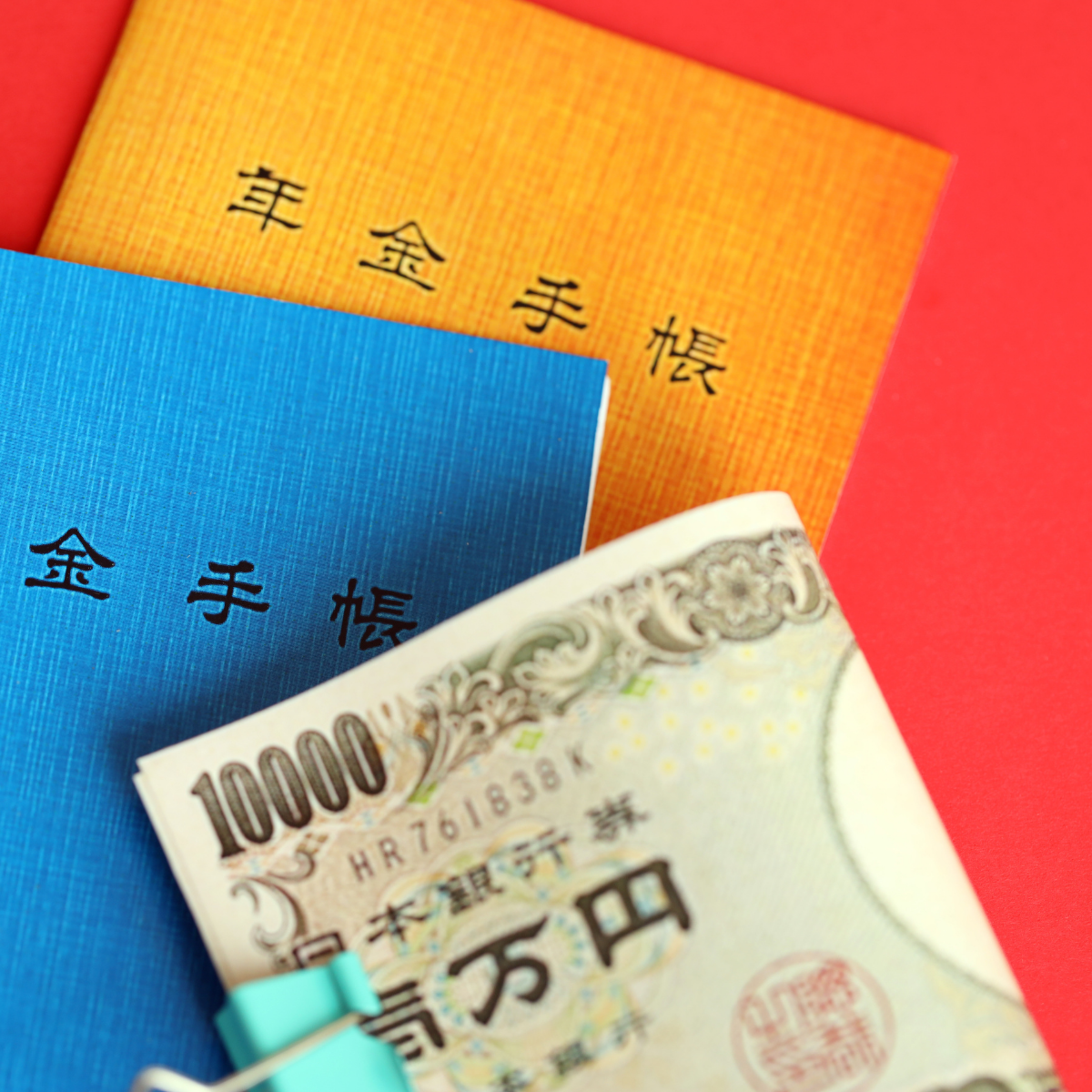 役所・年金等の手続きFAQ